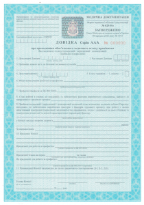 Безымянный