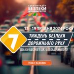 WEEK OF ROAD 530_ukr