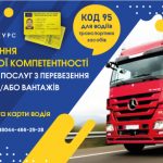 Код 95 на слайдер 530х293