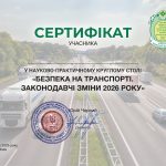 Cert_A5_krugliy_stil_2026_02jpg